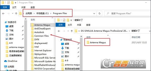 AntennaMagus2021专业版,破解补丁,antennamagus培训教程.