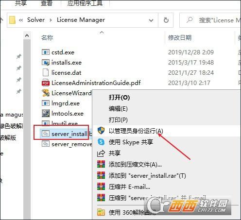 AntennaMagus2021专业版,破解补丁,antennamagus培训教程.