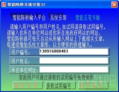 智能五笔,智能五笔下载,智能五笔官方下载