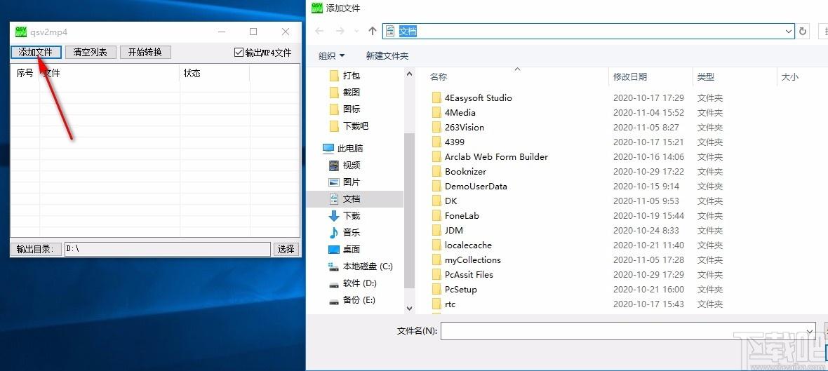 QSVtoMP4下载,爱奇艺视频转换工具,爱奇艺视频转换