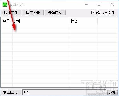 QSVtoMP4下载,爱奇艺视频转换工具,爱奇艺视频转换