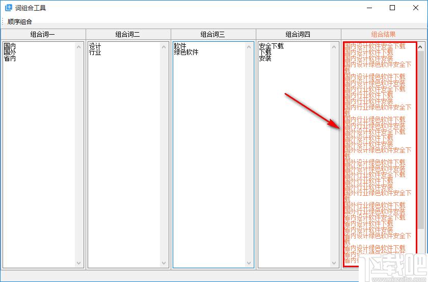词组合工具下载,组词工具,组词软件