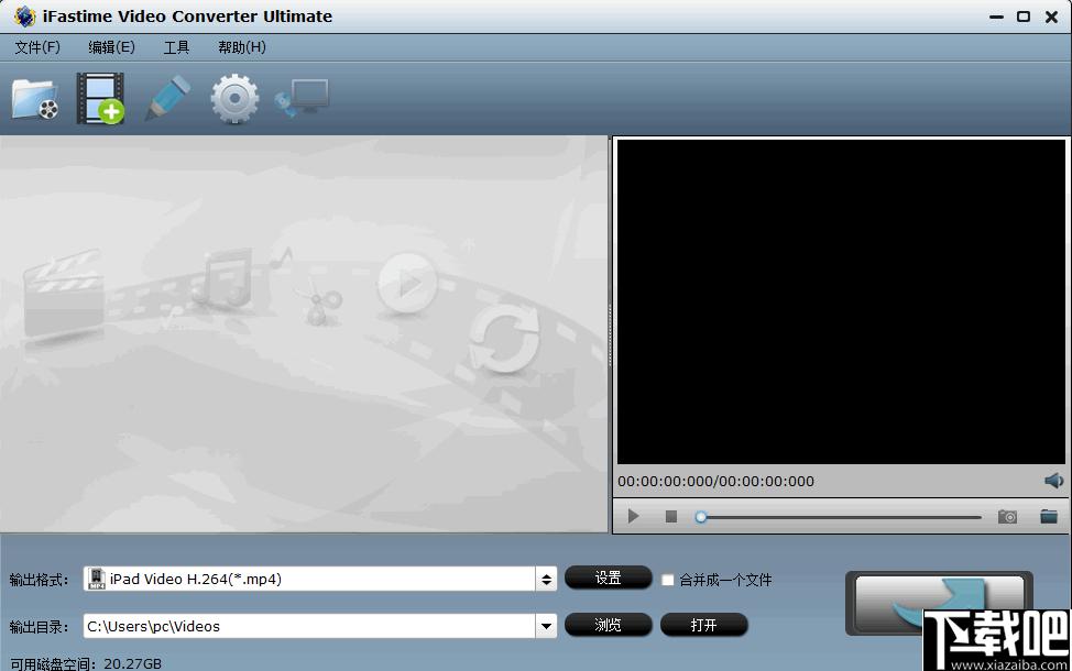 iFastime Video Converter Ultimate下载,格式转换,视频转换