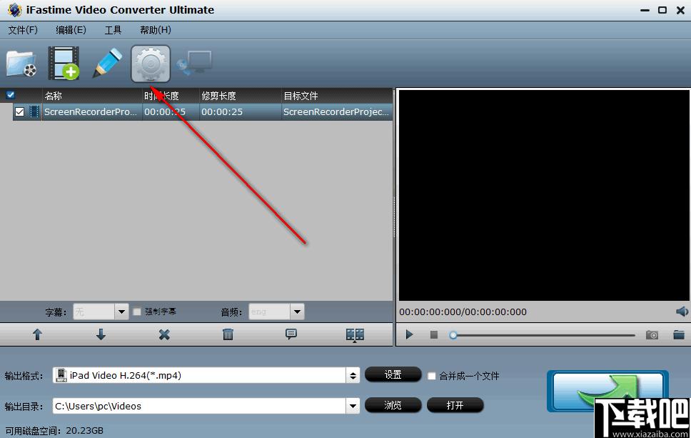 iFastime Video Converter Ultimate下载,格式转换,视频转换