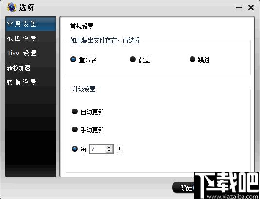 iFastime Video Converter Ultimate下载,格式转换,视频转换