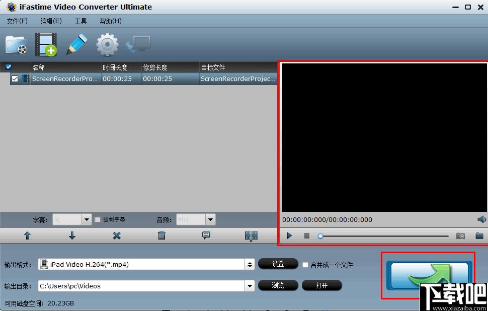 iFastime Video Converter Ultimate下载,格式转换,视频转换