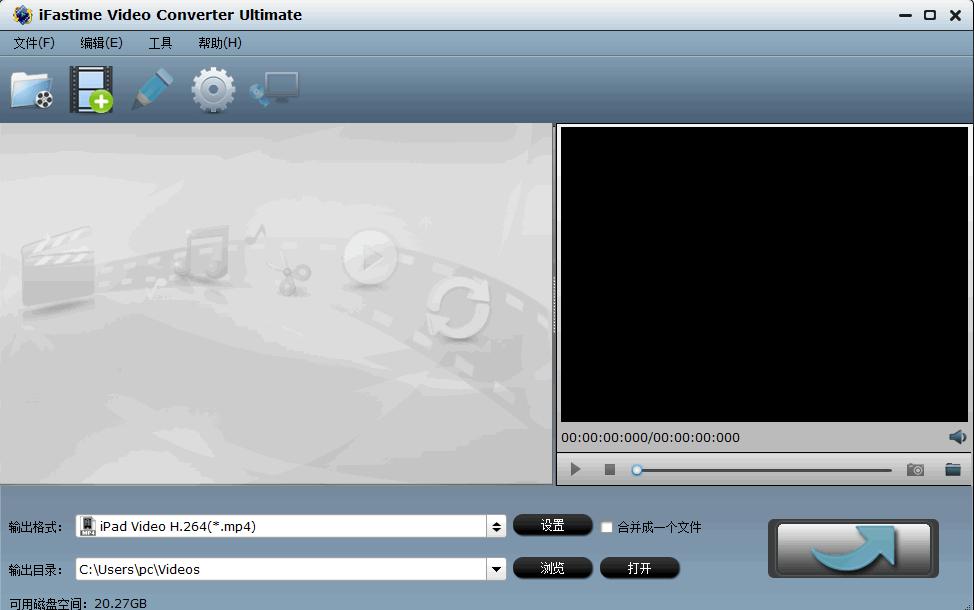 iFastime Video Converter Ultimate下载,格式转换,视频转换