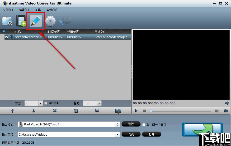 iFastime Video Converter Ultimate下载,格式转换,视频转换