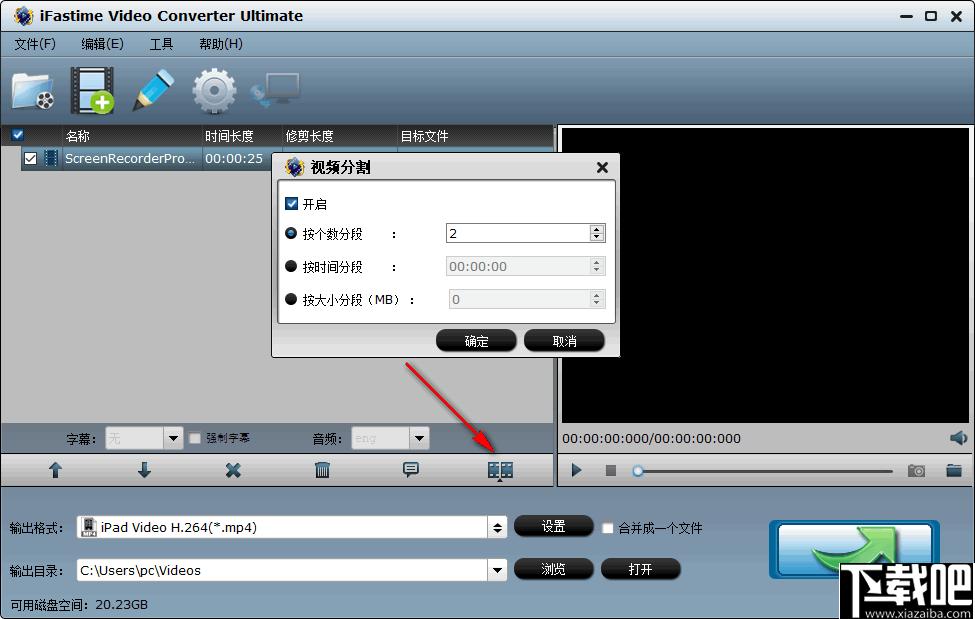 iFastime Video Converter Ultimate下载,格式转换,视频转换