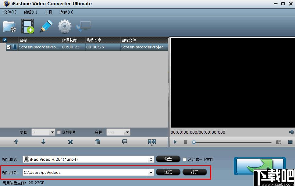 iFastime Video Converter Ultimate下载,格式转换,视频转换
