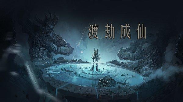 问山海修仙手游下载,问山海修仙,修仙手游,竞技手游