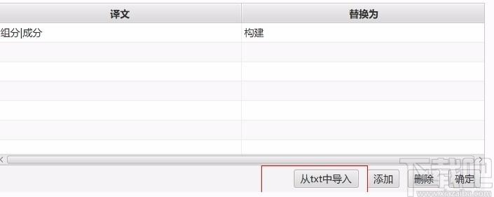RubberTranslator下载,外文阅读辅助翻译工具,翻译转换,翻译软件,英语翻译