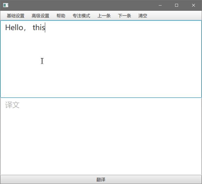 RubberTranslator下载,外文阅读辅助翻译工具,翻译转换,翻译软件,英语翻译
