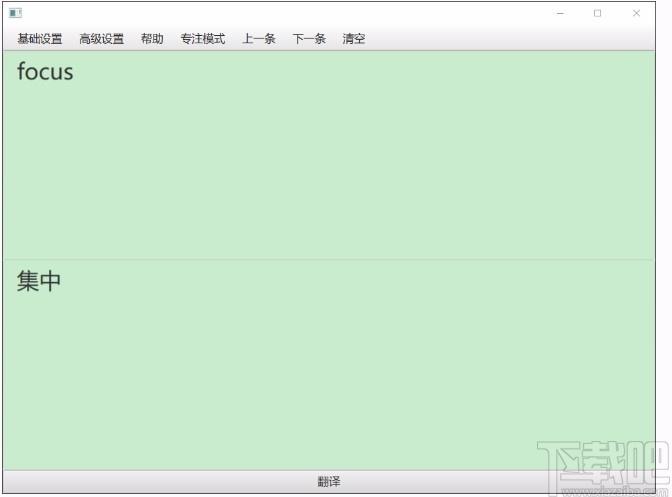RubberTranslator下载,外文阅读辅助翻译工具,翻译转换,翻译软件,英语翻译