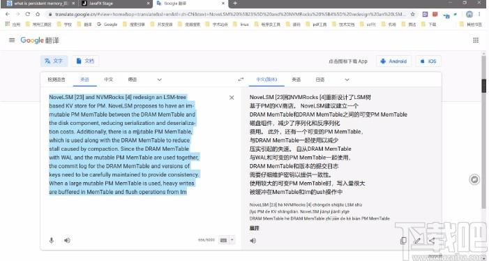 RubberTranslator下载,外文阅读辅助翻译工具,翻译转换,翻译软件,英语翻译