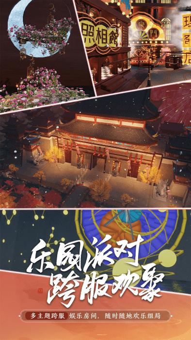 天涯明月刀最新版本2024下载,武侠手游,腾讯游戏,天涯明月刀