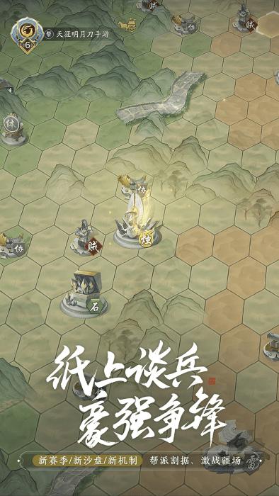 天涯明月刀最新版本2024下载,武侠手游,腾讯游戏,天涯明月刀