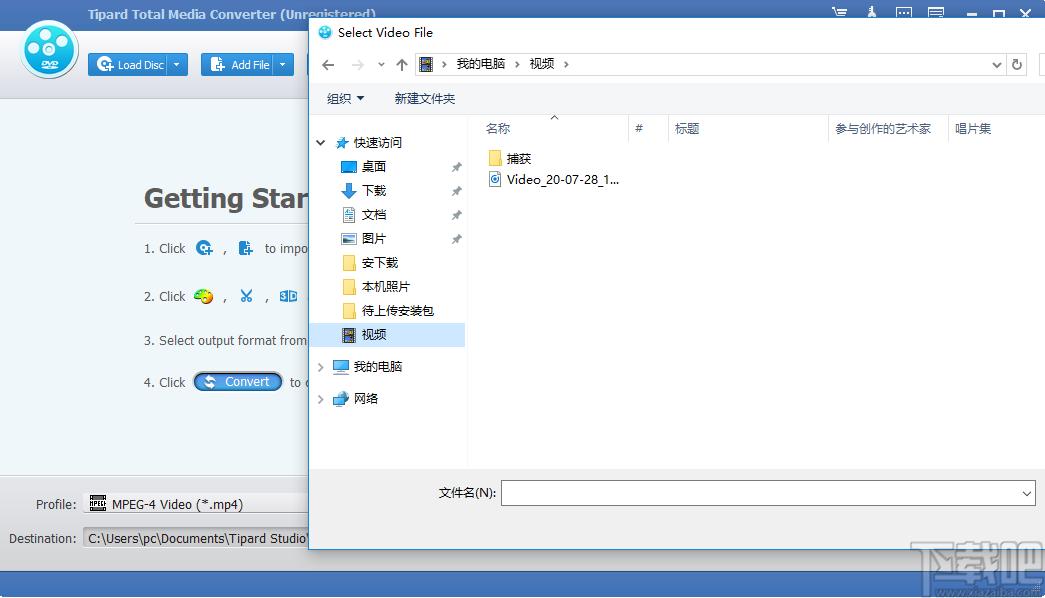 Tipard Total Media Converter下载,视频格式转换
