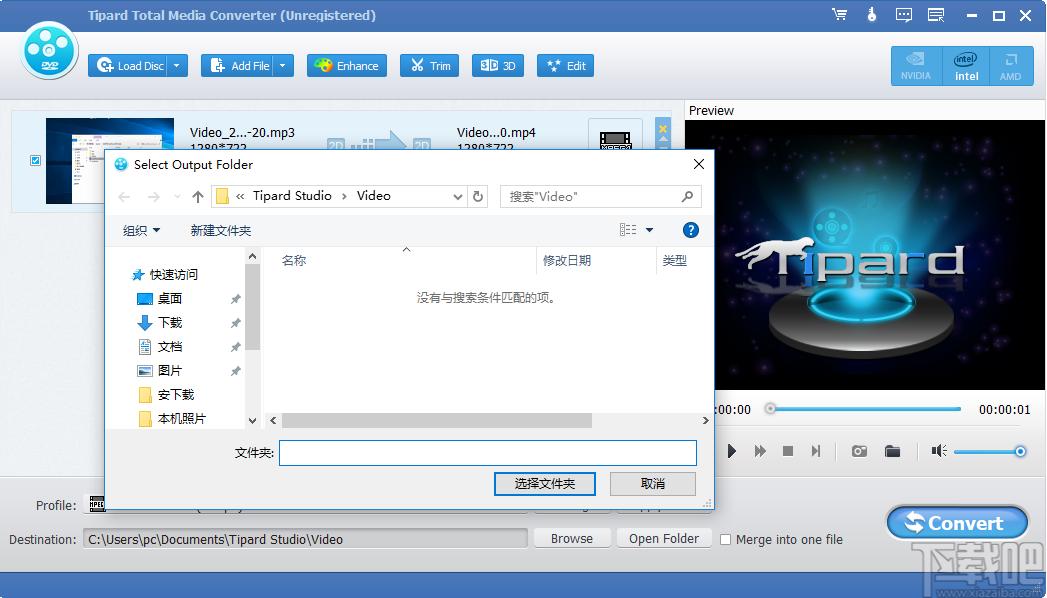 Tipard Total Media Converter下载,视频格式转换