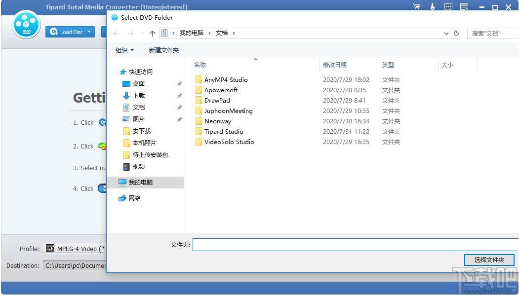 Tipard Total Media Converter下载,视频格式转换