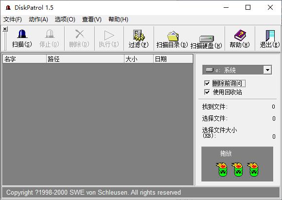 DiskPatrol下载,系统清理