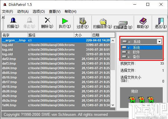 DiskPatrol下载,系统清理