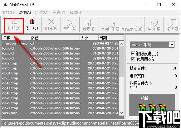 DiskPatrol下载,系统清理