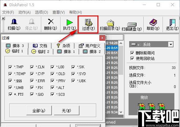 DiskPatrol下载,系统清理