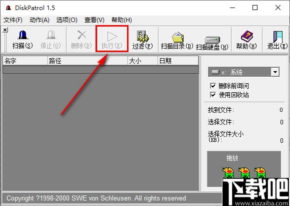 DiskPatrol下载,系统清理