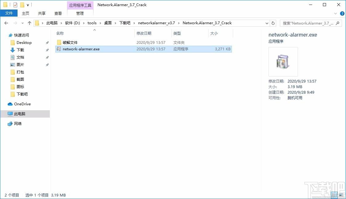 Network Alarmer下载,网络设备监控软件,网络设备监控