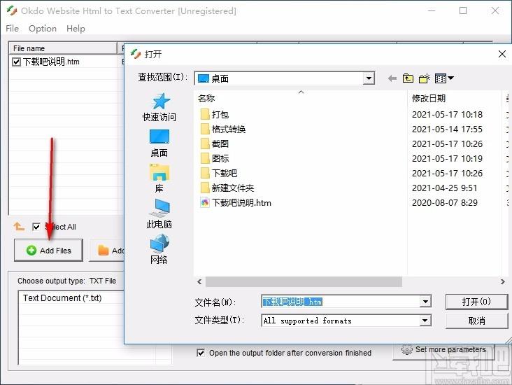Okdo Website Html to Text Converter,HTML转TXT,文件转换