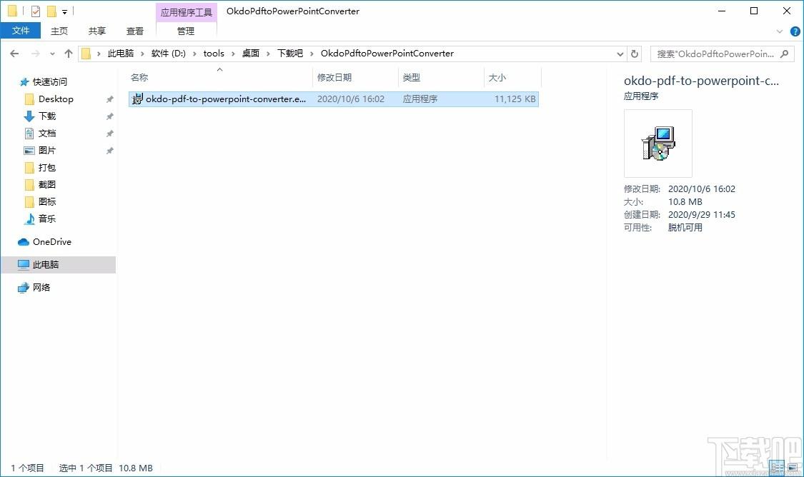 Okdo Pdf to PowerPoint Converter下载,PDF转PPT转换器