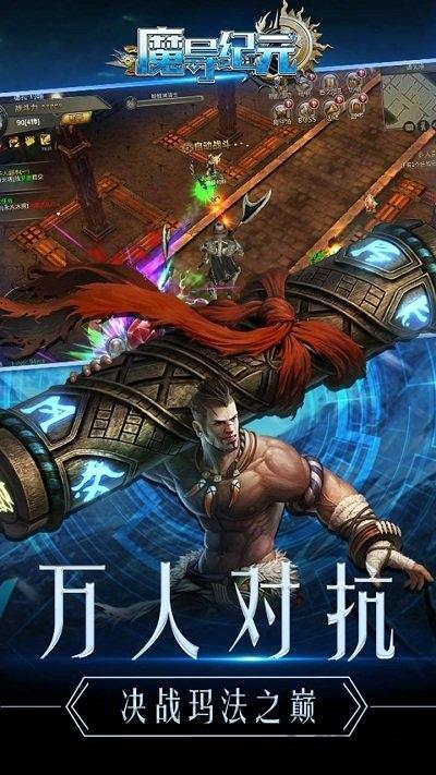 魔导纪元官方版下载,魔导纪元,回合制手游,魔幻手游