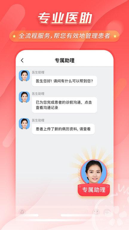 石榴云医互联网医院下载,石榴云医,健康app,医疗app