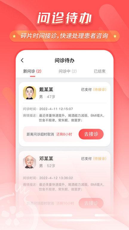 石榴云医互联网医院下载,石榴云医,健康app,医疗app