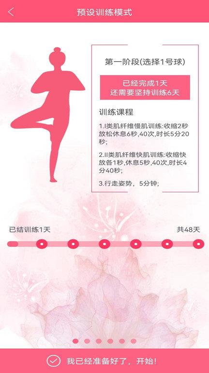 智能产康app官方版下载,智能产康,健康app,智能app