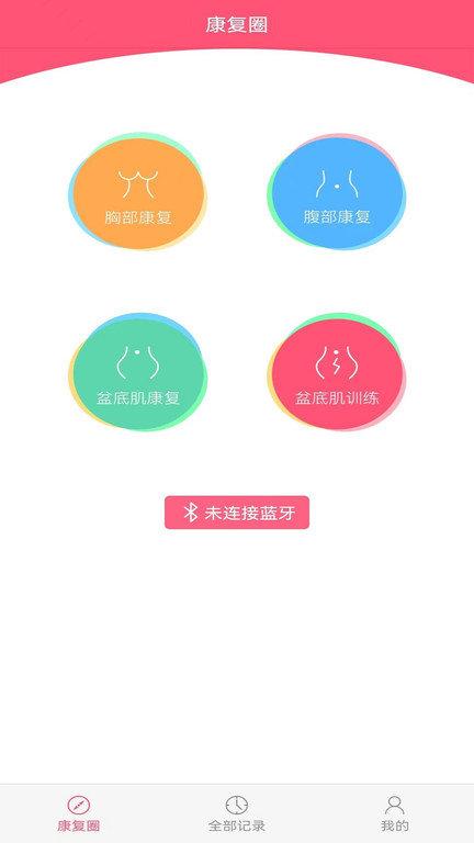 智能产康app官方版下载,智能产康,健康app,智能app
