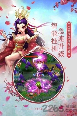 剑羽飞仙ol官方版下载,剑羽飞仙ol,修仙手游,仙侠手游