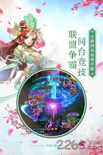 剑羽飞仙ol官方版下载,剑羽飞仙ol,修仙手游,仙侠手游
