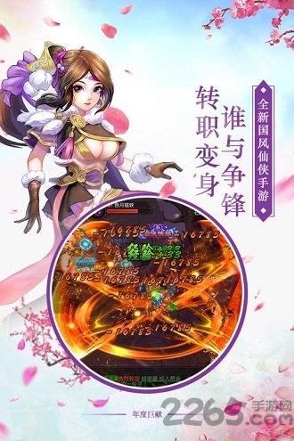 剑羽飞仙ol官方版下载,剑羽飞仙ol,修仙手游,仙侠手游