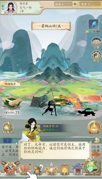 挂挂修仙最新版下载,挂挂修仙,仙侠手游,冒险手游,放置手游