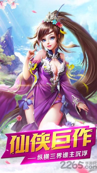 9130手游万剑仙穹游戏下载,万剑仙穹,古风手游,仙侠手游