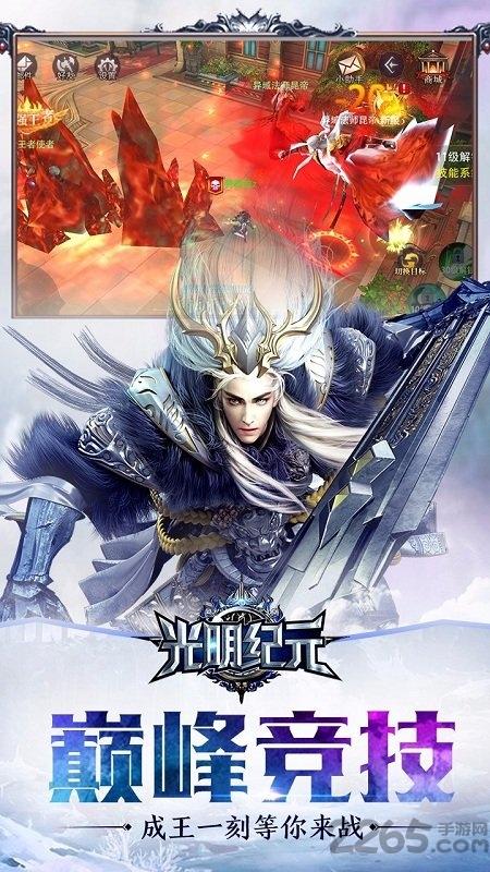 光明纪元手游果盘版下载,光明纪元,暗黑手游,果盘手游