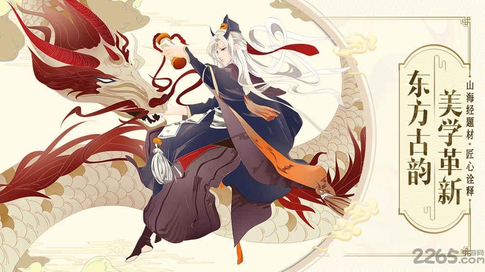 山海择天录无限元宝版下载,山海择天录,修仙手游,战斗手游