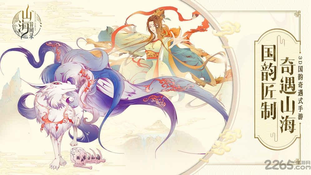 山海择天录无限元宝版下载,山海择天录,修仙手游,战斗手游