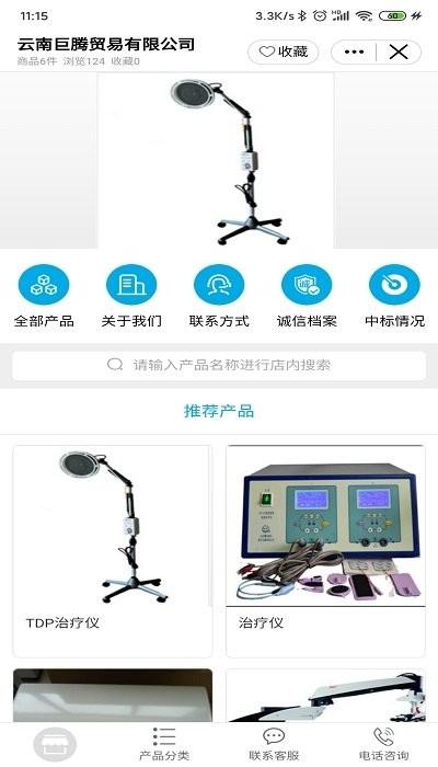 医企行客户端下载,医企行,医疗app,采购app