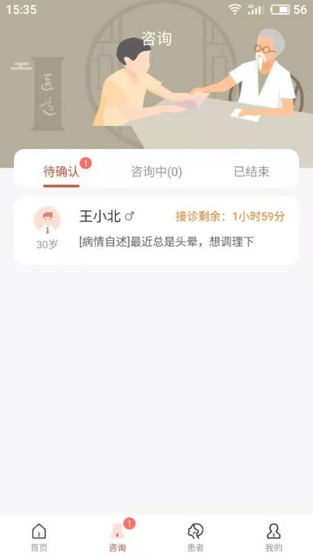 歧黄医官医生端app下载,健康app,医疗app,歧黄医官医生端