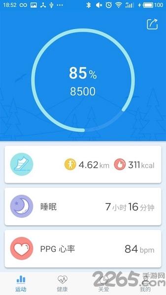 wearheart手环app官方版下载,wearheart,手环app,穿戴app