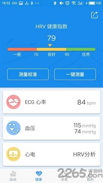 wearheart手环app官方版下载,wearheart,手环app,穿戴app