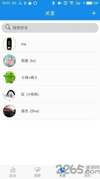 wearheart手环app官方版下载,wearheart,手环app,穿戴app